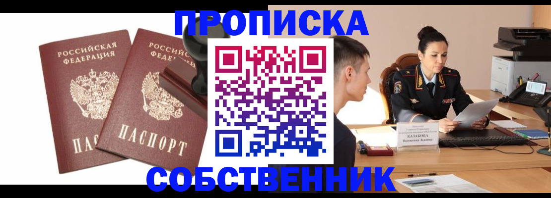 пропишу в квартире в Талдоме