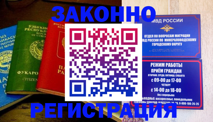 временная регистрация 2025 в Талдоме