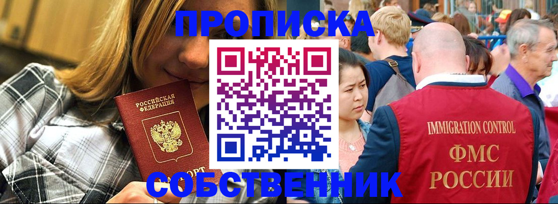 временная регистрация законно в Талдоме