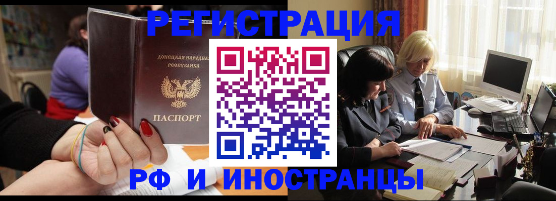 временная регистрация в Талдоме