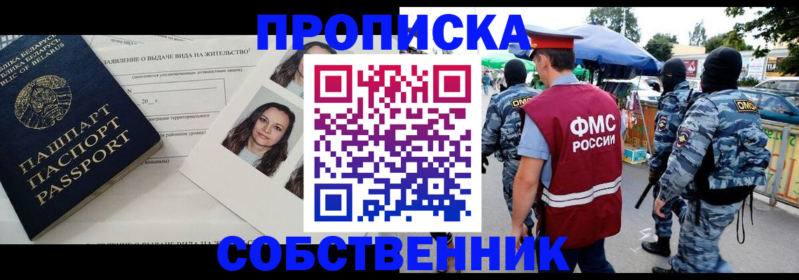 прописка ребенка в Талдоме
