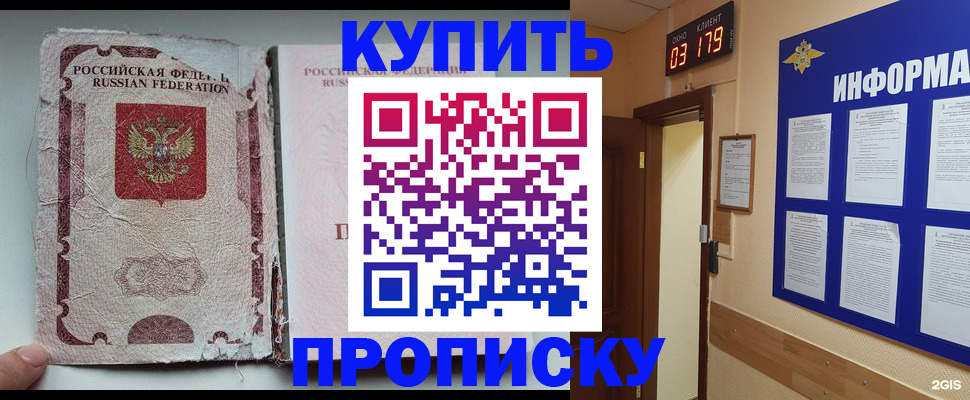 временная регистрация в Талдоме