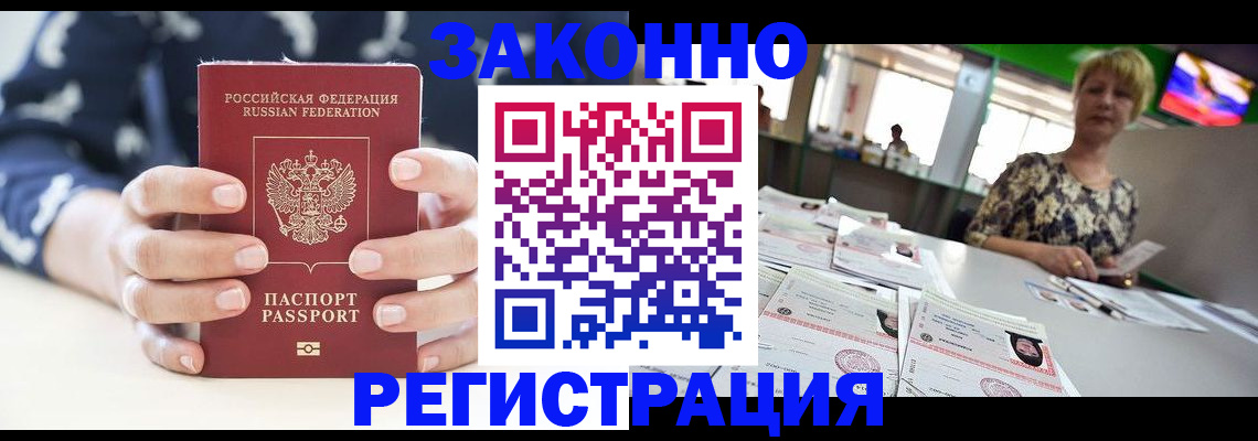 прописка ребенка в Талдоме