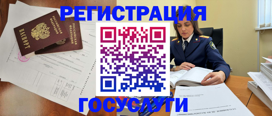 временная регистрация законно в Талдоме