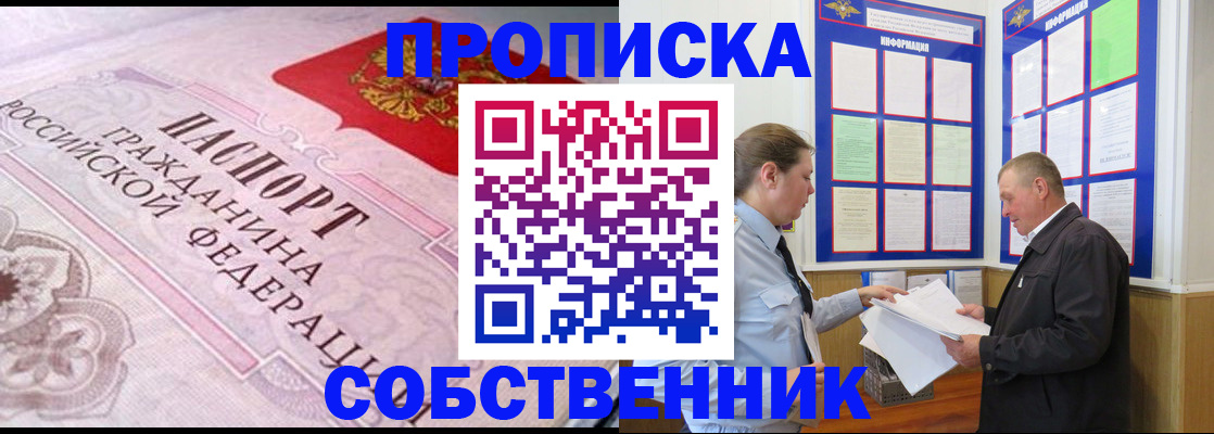 временная регистрация в квартире в Талдоме