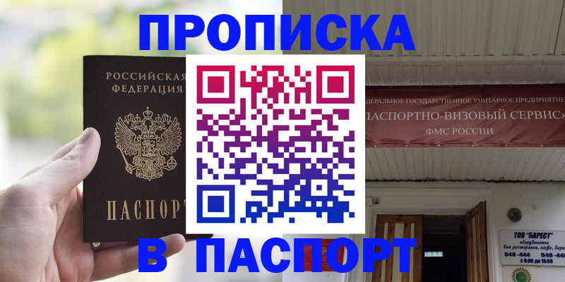 пропишу в квартире в Талдоме