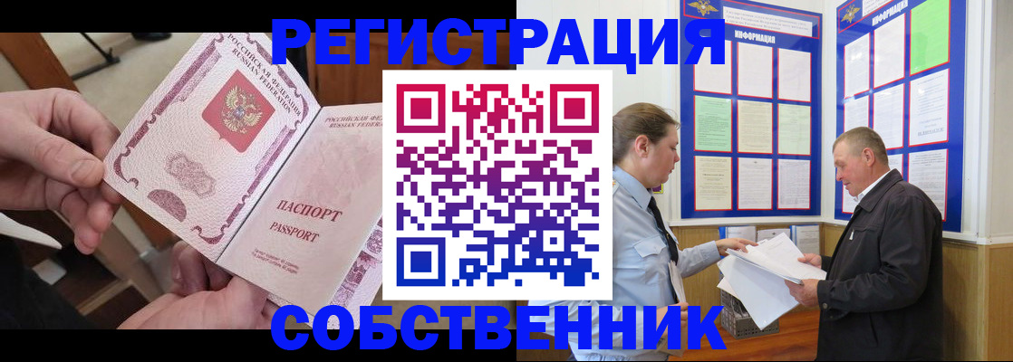 прописка от собственника в Талдоме